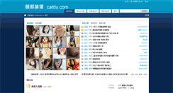 Desktop Screenshot of catdu.com