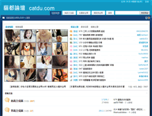 Tablet Screenshot of catdu.com